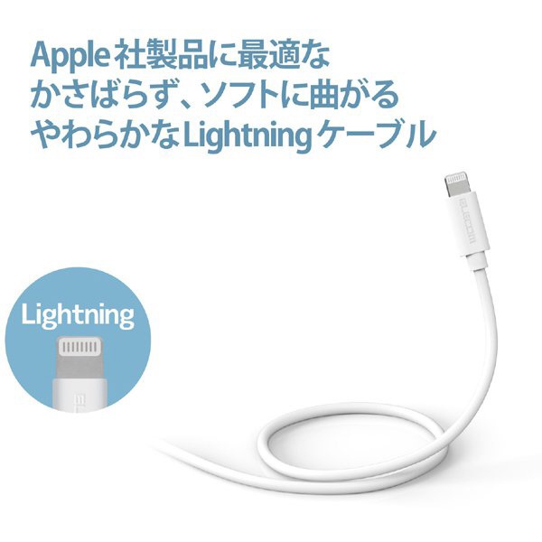 iPhone 充電ケーブル ライトニングケーブル 1.8m MFi認証 やわらかい