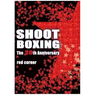 SHOOTBOXING THE 20th ANNIVERSARY `RED CORNER` yDVDz