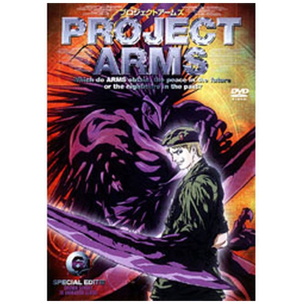 PROJECT ARMS SPECIAL EDIT版 Vol．6 【DVD】 東宝｜TOHO 通販 | ビックカメラ.com