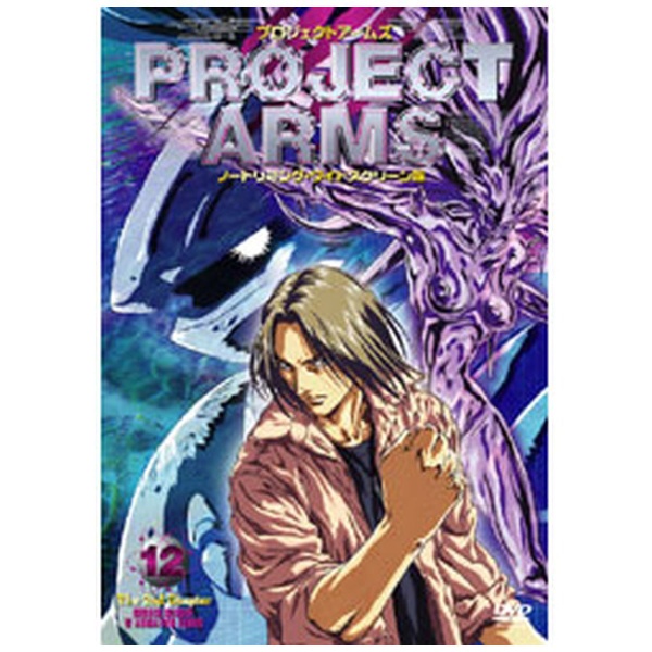 PROJECT ARMS ノートリミング・ワイドスクリーン版 Vol．12 【DVD】