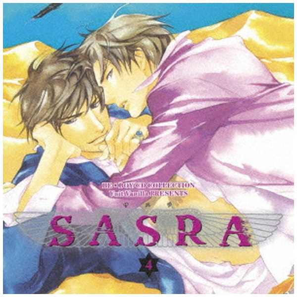 （ドラマCD）/ BE×BOY CD COLLECTION SASRA（サスラ）4 【CD】