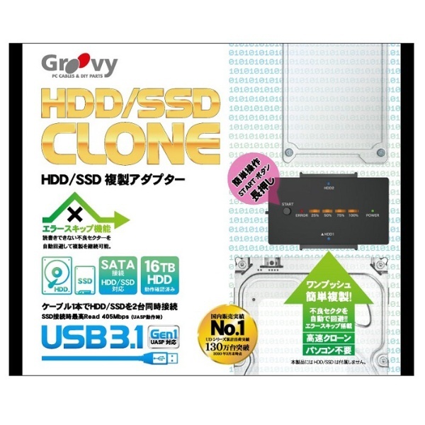 HDD/SSD 複製アダプター ブラック UD-3101CL タイムリー｜TIMELY 通販 | ビックカメラ.com