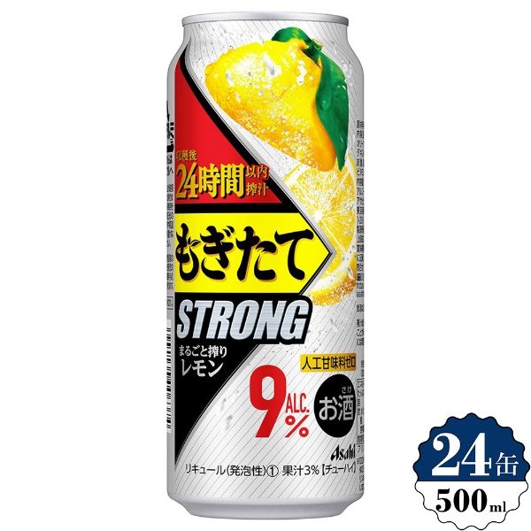 もぎたて ストロング まるごと搾りレモン 9度 500ml 24本【缶チューハイ】 アサヒ｜ASAHI 通販 | ビックカメラ.com