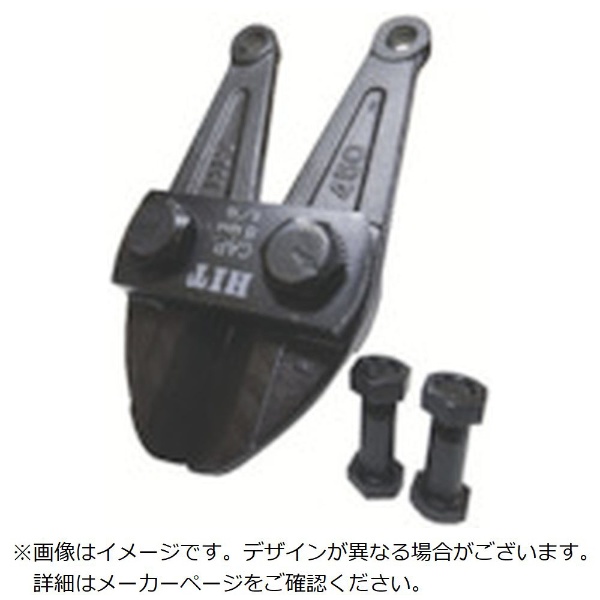 【簡単購入】HIT ヒット 絶縁ボルトクリッパー BC600-FN /600mm ペンチ一般