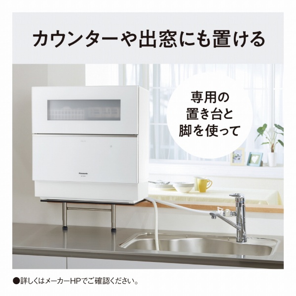 食器洗い乾燥機 シルバー NP-TZ300-S [5人用] パナソニック｜Panasonic