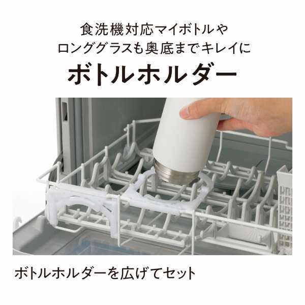 供洗碗机白NP-TA4-W[5个人使用的]_6