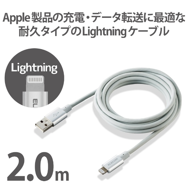 iPhone 充電ケーブル ライトニングケーブル 2m MFi認証 断線しにくい