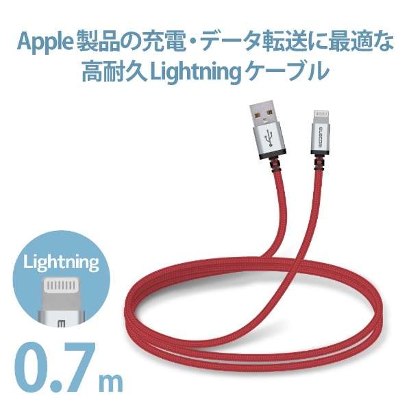 iPhone [dP[u Z CgjOP[u 0.7m MFiF fɂ ϋv iCf y Lightning RlN^[ iPhone iPad iPod AirPods Ή z bh bh MPA-UALS07RD [0.7m]_2