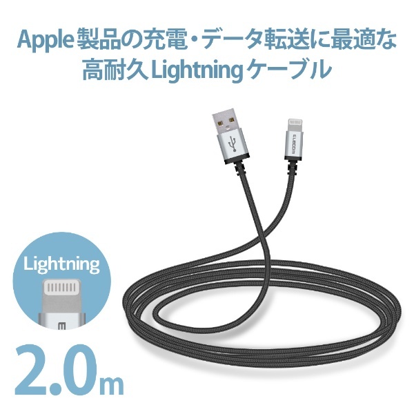 エレコム Lightningケーブル ライトニング iPhone 充電ケーブル アルミコネクタ 高耐久 【 iPhone 13 12 SE  通販