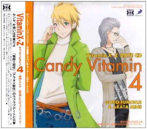 ドラマcd Dramatic Cd Collection Vitaminx Z キャンディビタミン4