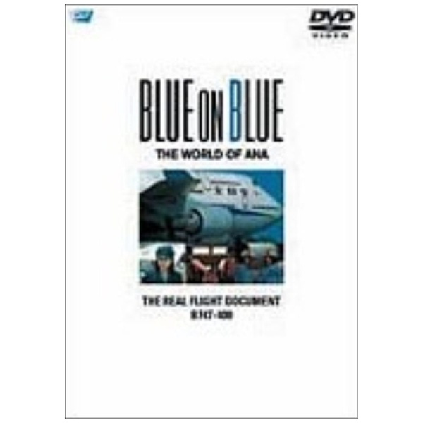 BLUE ON BLUE THE WORLD OF ANA B747-400 DVD
