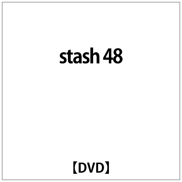 stash 48 【DVD】 DIS 通販 | ビックカメラ.com