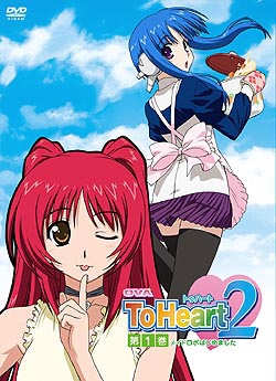 OVA ToHeart2 第1巻 初回限定版 【DVD】