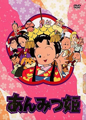 あんみつ姫 DVD-BOX1 【DVD】 日本コロムビア｜NIPPON COLUMBIA 通販 