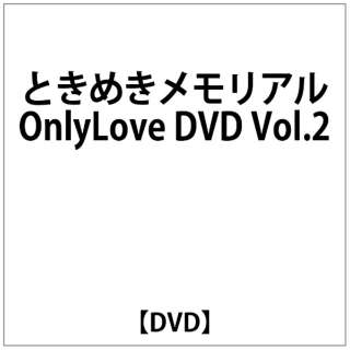 Ƃ߂ر OnlyLove DVD Vol.2 yDVDz