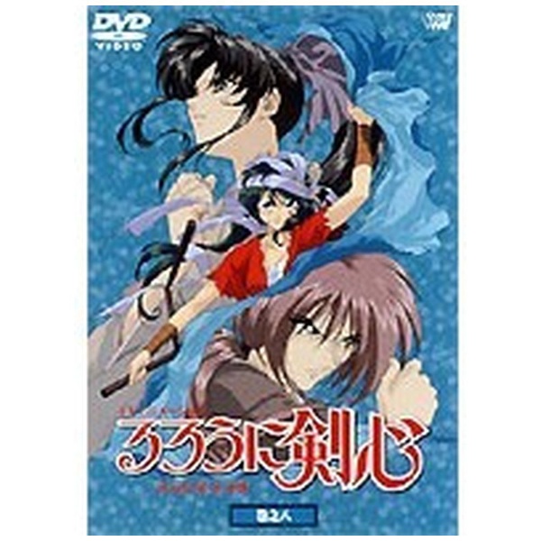 るろうに剣心-明治剣客浪漫譚- 巻之八 DVD ランキングTOP5 セール特別価格