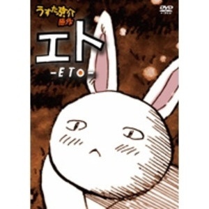 エト-ETO- 【DVD】 リバプール｜Liverpool 通販