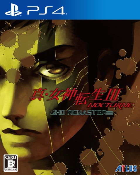 真・女神転生III NOCTURNE HD REMASTER 通常版 【PS4】 アトラス 