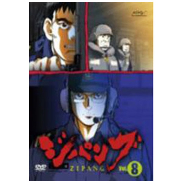 ジパング オファー dvd