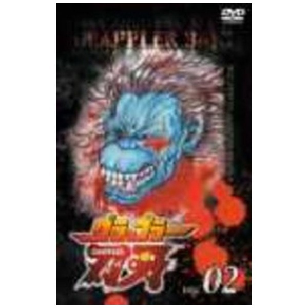 グラップラー刃牙　Vol.2　通販　【DVD】　ハピネット｜Happinet