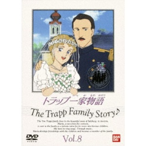 トラップ一家物語 8 【DVD】 バンダイナムコフィルムワークス｜Bandai Namco Filmworks 通販 | ビックカメラ.com