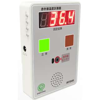 非接触型红外线温度计测量仪器IRTD08