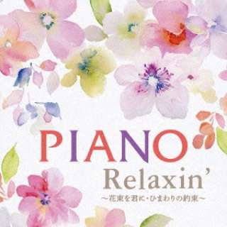 GUxXEuCg/ Piano Relaxinf `Flower yCDz