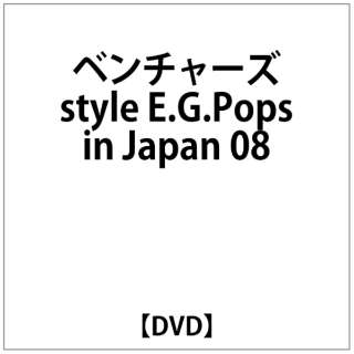 styleE.G.Pops in Japan 08 s `̒j̎q yDVDz