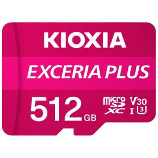 microSDXCカード EXCERIA PLUS（エクセリアプラス） KMUH-A512G [Class10 /512GB]