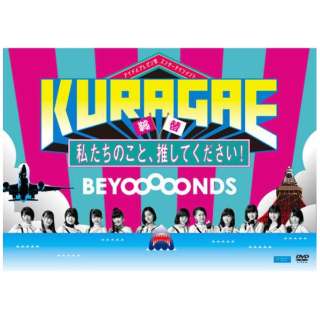 BEYOOOOONDS/ KURAGAE-̂ƤĂI yDVDz