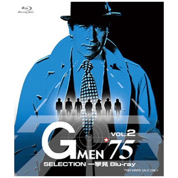 Gメン'75 SELECTION一挙見Blu-ray VOL．2 【ブルーレイ】 東映ビデオ 