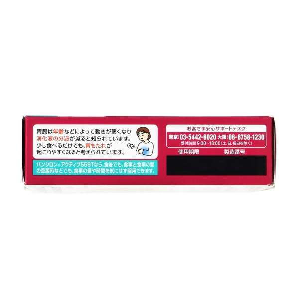 第3类医药品rotopanshironakutibu 55ST(14包)_3