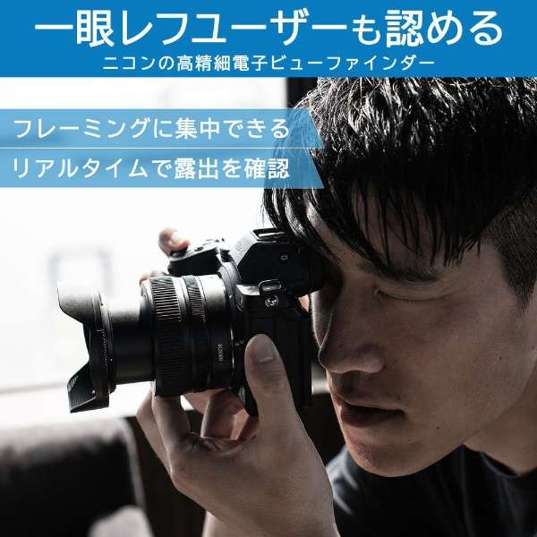 Nikon Z 5微单24-50透镜配套元件黑色Z5LK2450KIT[变焦距镜头]_4