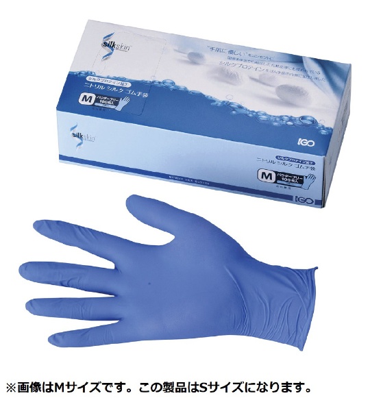 ニトリル シルクゴム手袋（粉無） ブルー S ＜SNT0402＞