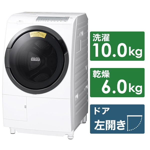 日立☆洗濯乾燥機 BD-SG100FL ドラム式洗濯乾燥 ビッグドラム