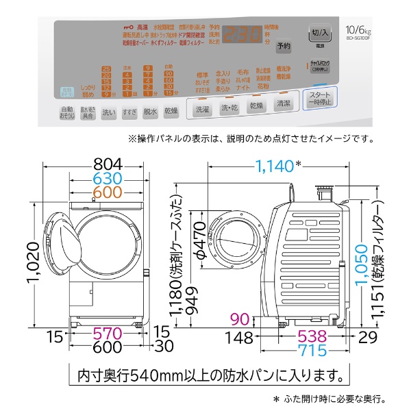 ドラム式洗濯機 ビッグドラム ホワイト BD-SG100FL-W [洗濯10.0kg 