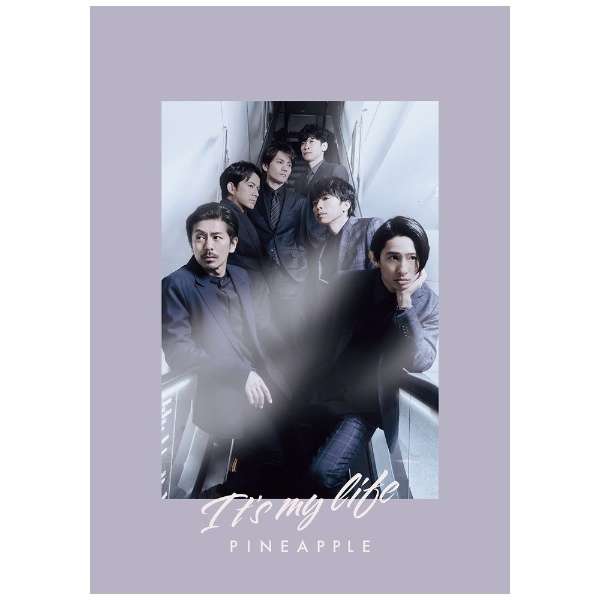 V6 It S My Life Pineapple 初回盤b Cd エイベックス エンタテインメント Avex Entertainment 通販 ビックカメラ Com