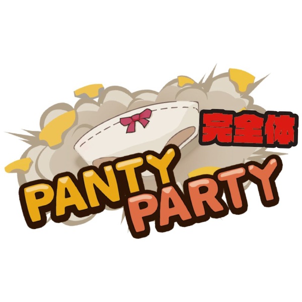 Panty Party 完全体 通常版 【Switch】 賈船｜COSEN 通販
