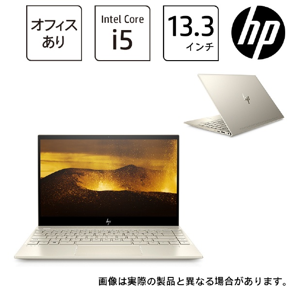 【本日限定価格】hp envy 13-aq1079tu ゴールド パソコン