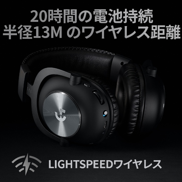 ビックカメラ.com - ゲーミングヘッドセット G PRO X Wireless LIGHTSPEED ブラック G-PHS-004WL  [ワイヤレス（USB） /両耳 /ヘッドバンドタイプ]