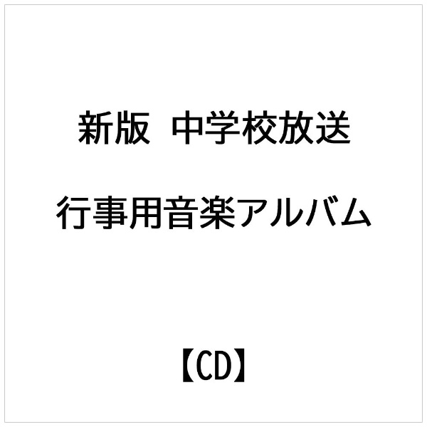 効果音)」 の検索結果 通販 | ビックカメラ.com