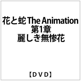 ԂƎ The Animation 1 킵S yDVDz