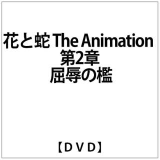 ԂƎ The Animation 2 J̟B yDVDz