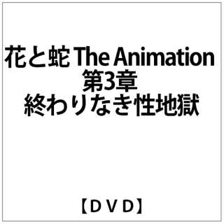 ԂƎ The Animation 3 IȂn yDVDz