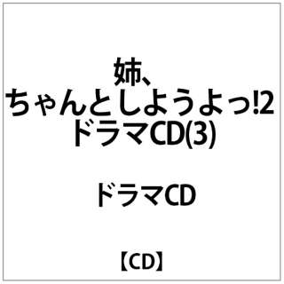 oƂ悤!2 CD(3) yCDz