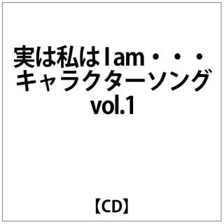 ͎ I am ׸ݸ vol.1 yCDz