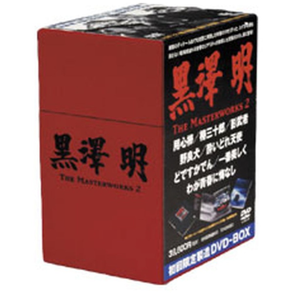 黒澤　明　DVD-BOX THE MASTERWORKS 2（8枚組）