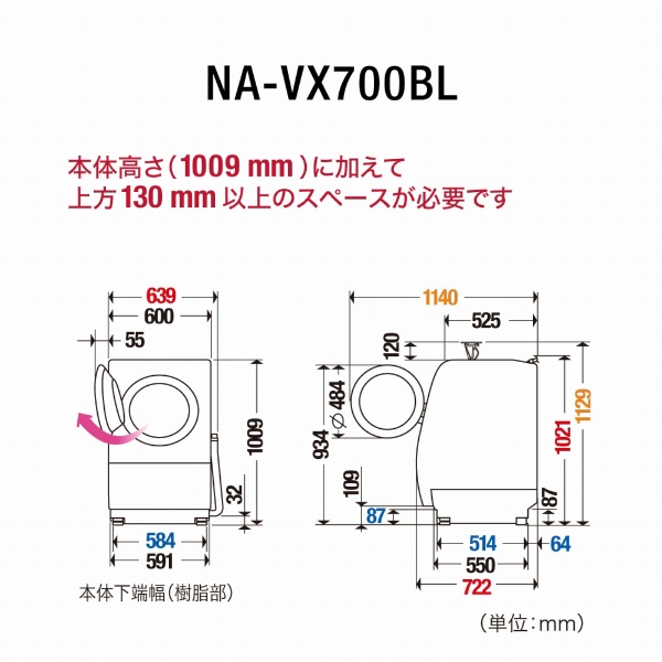 ドラム式洗濯乾燥機 VXシリーズ クリスタルホワイト NA-VX700BL-W ...
