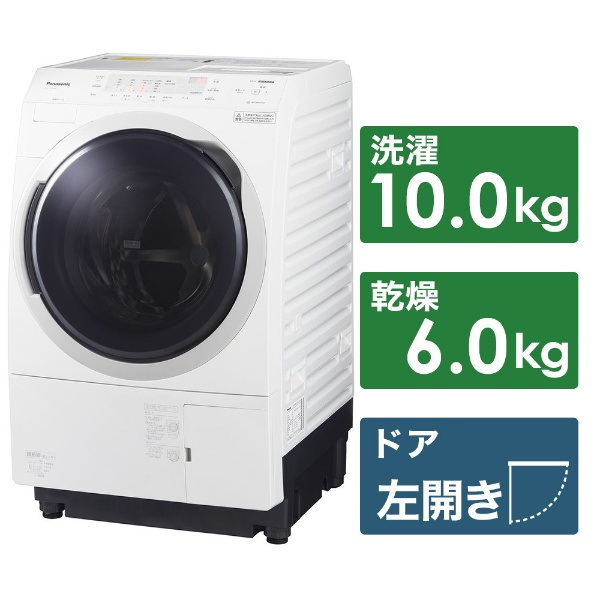 ドラム式洗濯乾燥機 VXシリーズ クリスタルホワイト NA-VX300BL-W [洗濯10.0kg /乾燥6.0kg /ヒートポンプ乾燥 /左開き]  【お届け地域限定商品】