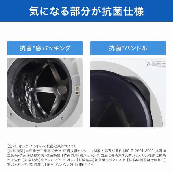 生活家電 洗濯機 ドラム式洗濯乾燥機 VXシリーズ クリスタルホワイト NA-VX300BL-W 